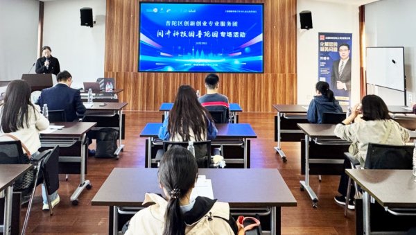 九五配资 普陀区创新创业专业服务团进园区，为企业财税护航→